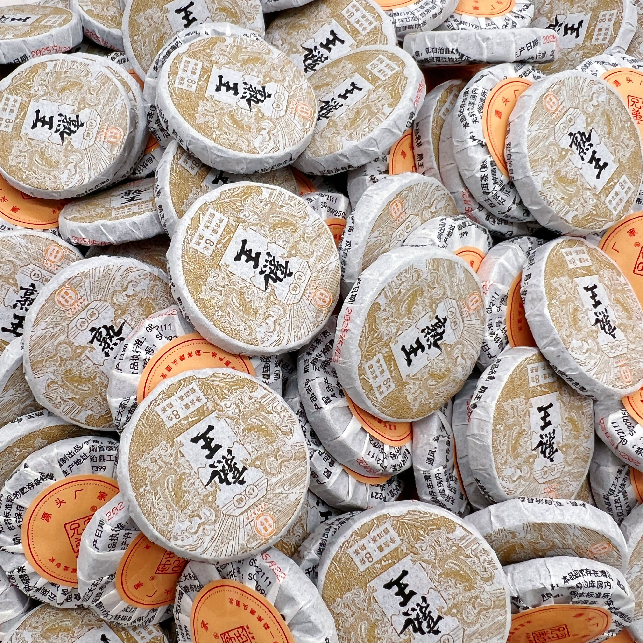 2025年【熟王】普洱茶小饼（熟茶）分享装