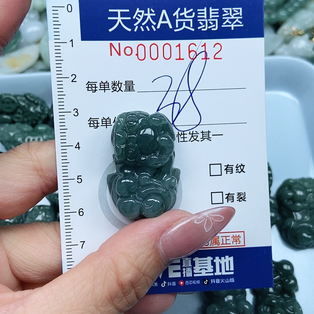 翡翠吊坠(不含链)未镶嵌