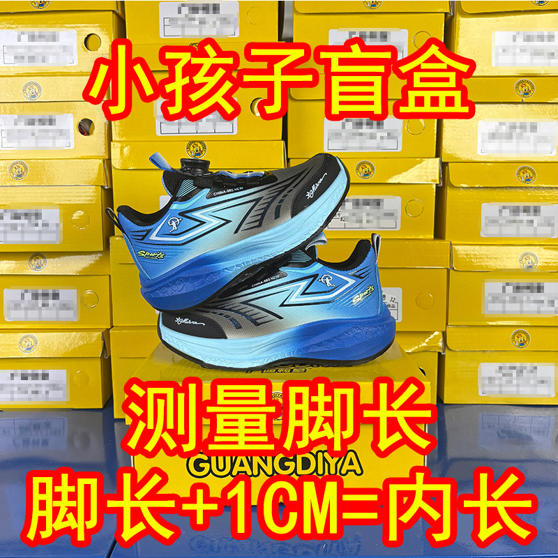 2026年童鞋【B01-B99】高货断码拆盲盒四季鞋新款时尚运动男女童鞋