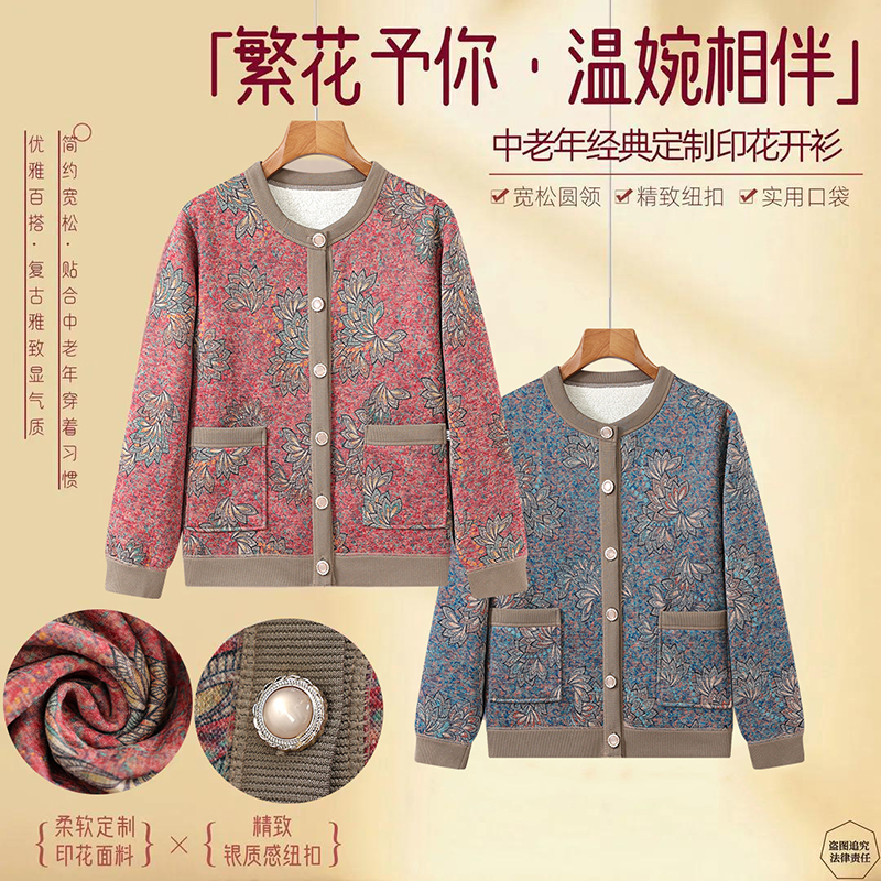 优雅繁花妈妈款秋冬开扣开衫中老年女装复古大码宽松加绒加厚外套