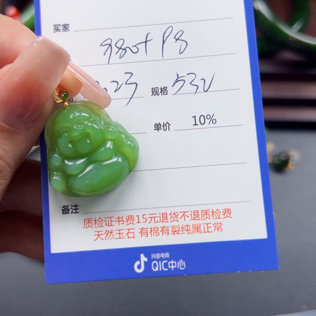 18K金镶嵌和田玉挂件遇**9