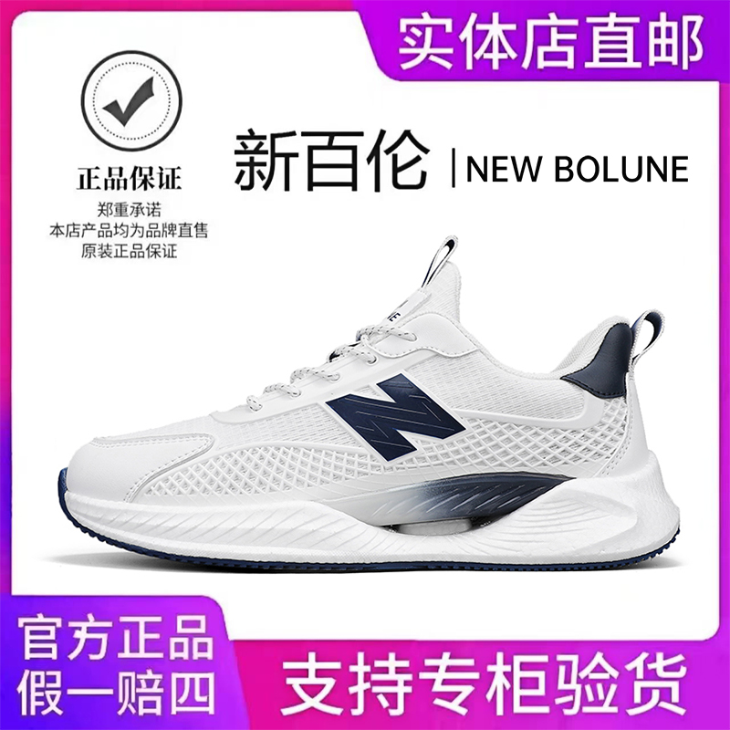 NEW BOLUNE/新百伦2025年新款夏季老爹情侣跑步鞋网面透气运动鞋