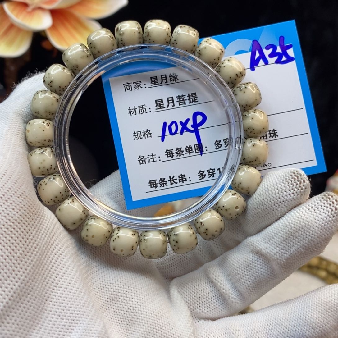 【闪购商品】吊坠星月菩提A35-/—————-