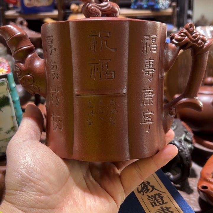 紫砂茶壶紫砂壶收藏起来了！