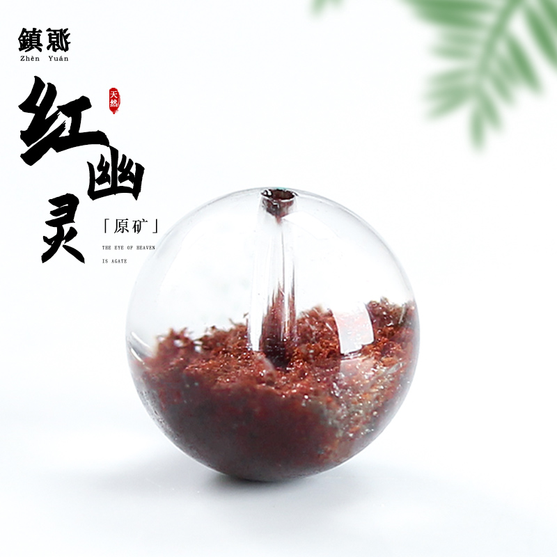 巴西红幽灵散珠圆珠水晶单圈男女手串千层山聚宝盆多宝单颗珠子