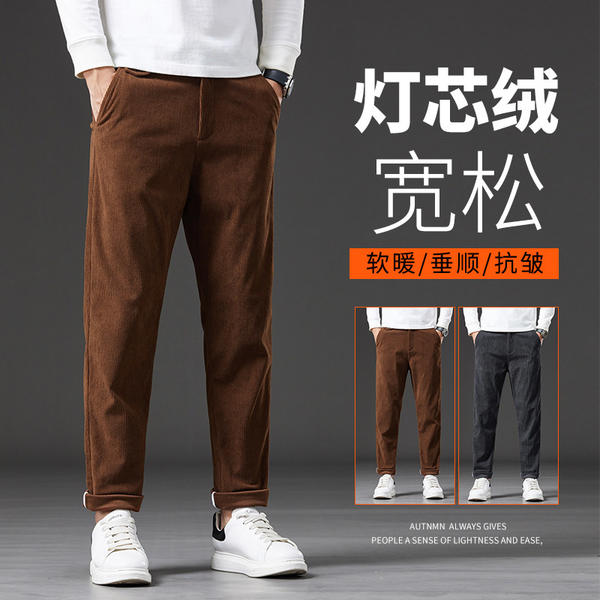 裤型天下秋冬款灯芯绒直筒休闲裤男士潮流时尚商务长裤子
