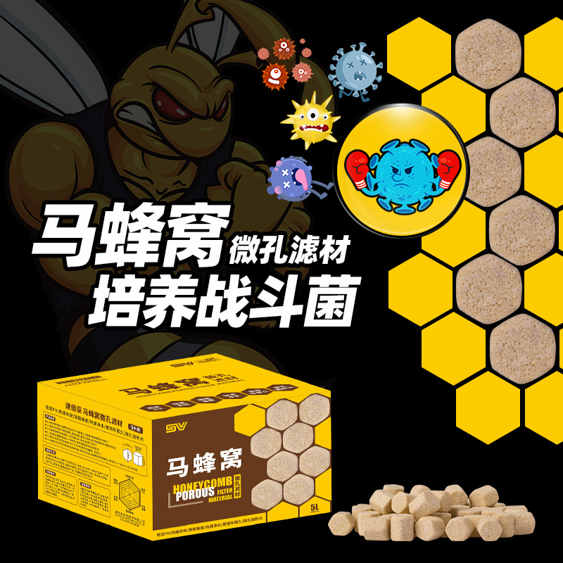 马蜂窝滤材鱼缸过滤材料高端细菌屋生化培菌净水鱼池周转箱