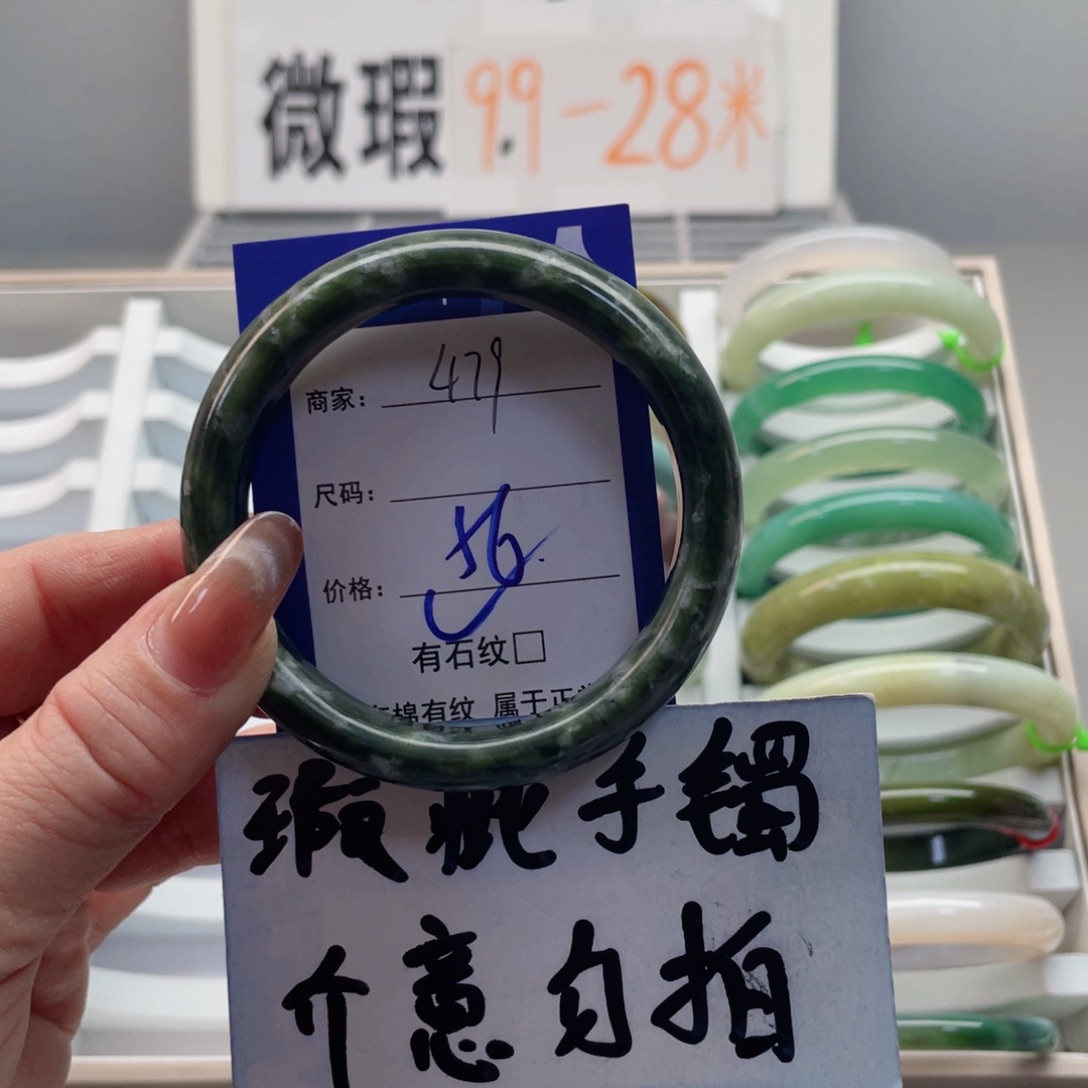 蛇纹石玉手镯未镶嵌