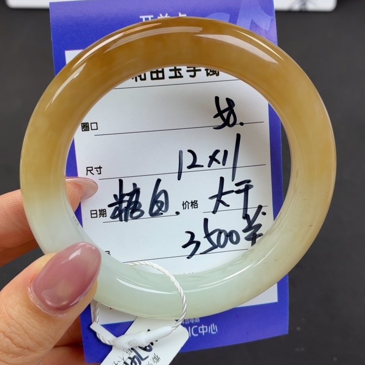 未镶嵌手镯和田玉1*3