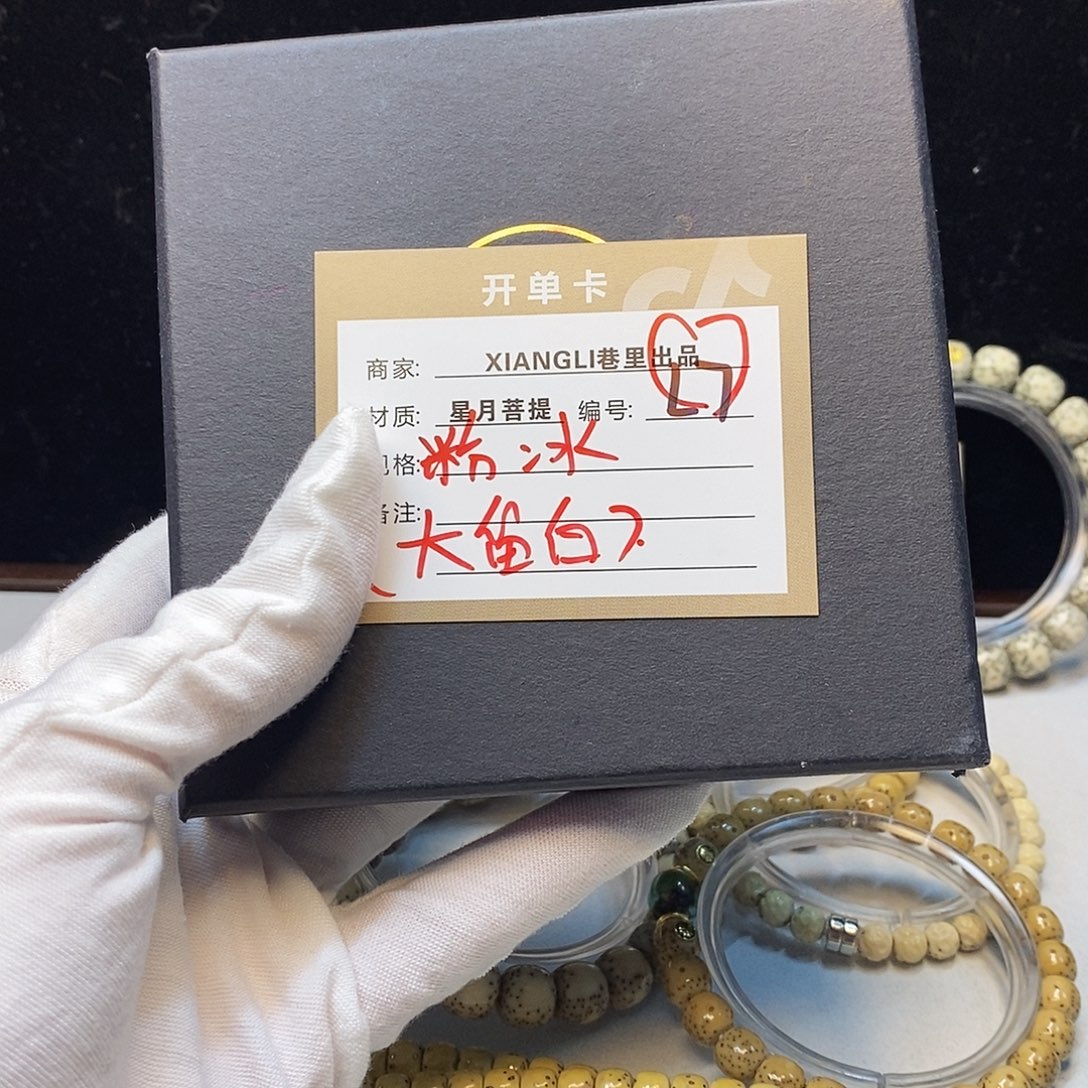 星月菩提吊坠11112222L7