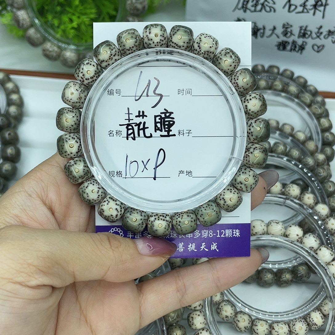 吊坠星月菩提L13青花10