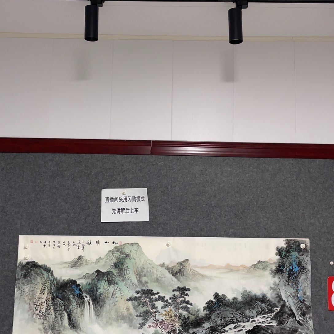 国画晴***路小六尺画芯 作品