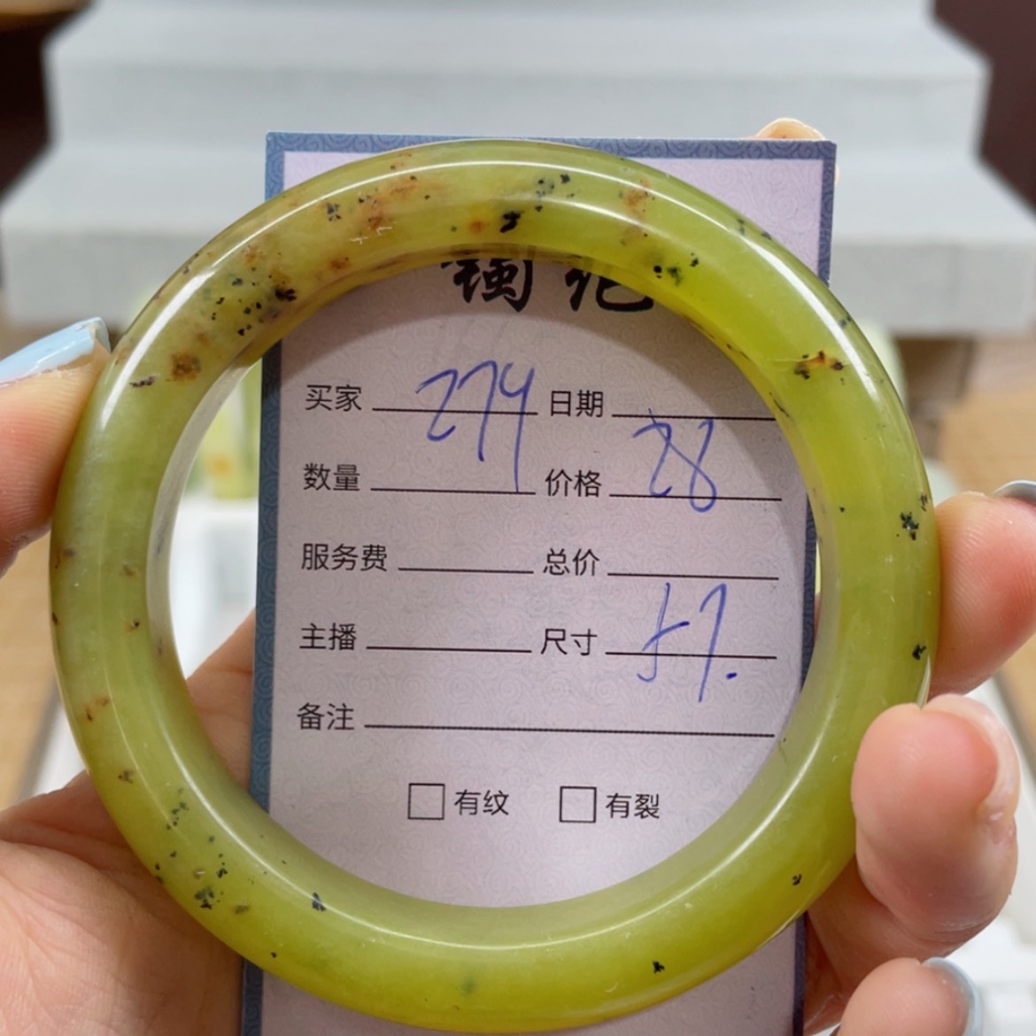 【闪购商品】蛇纹石玉未镶嵌手镯