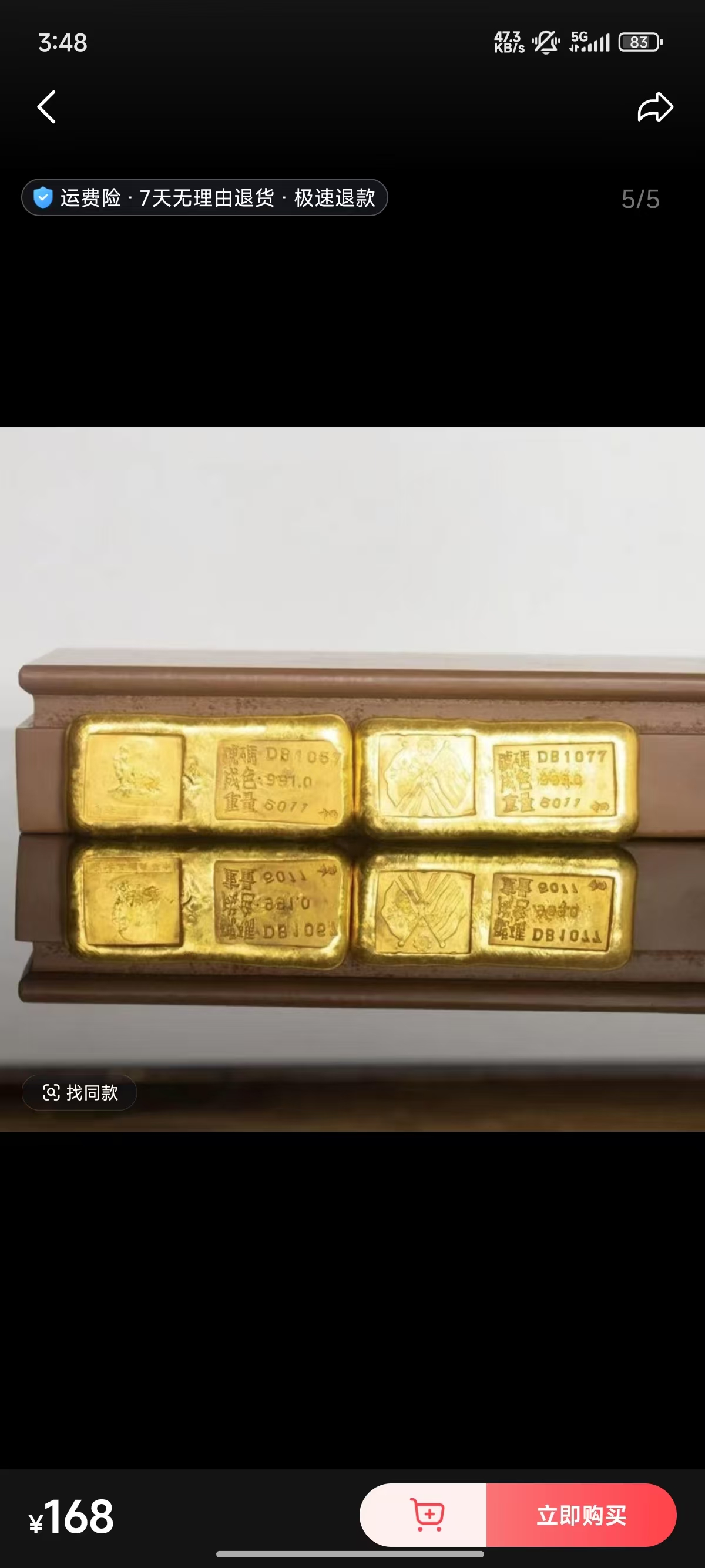 网红创意合金 砖实心雕刻可收藏家用精致饰品摆件金色茶道个性