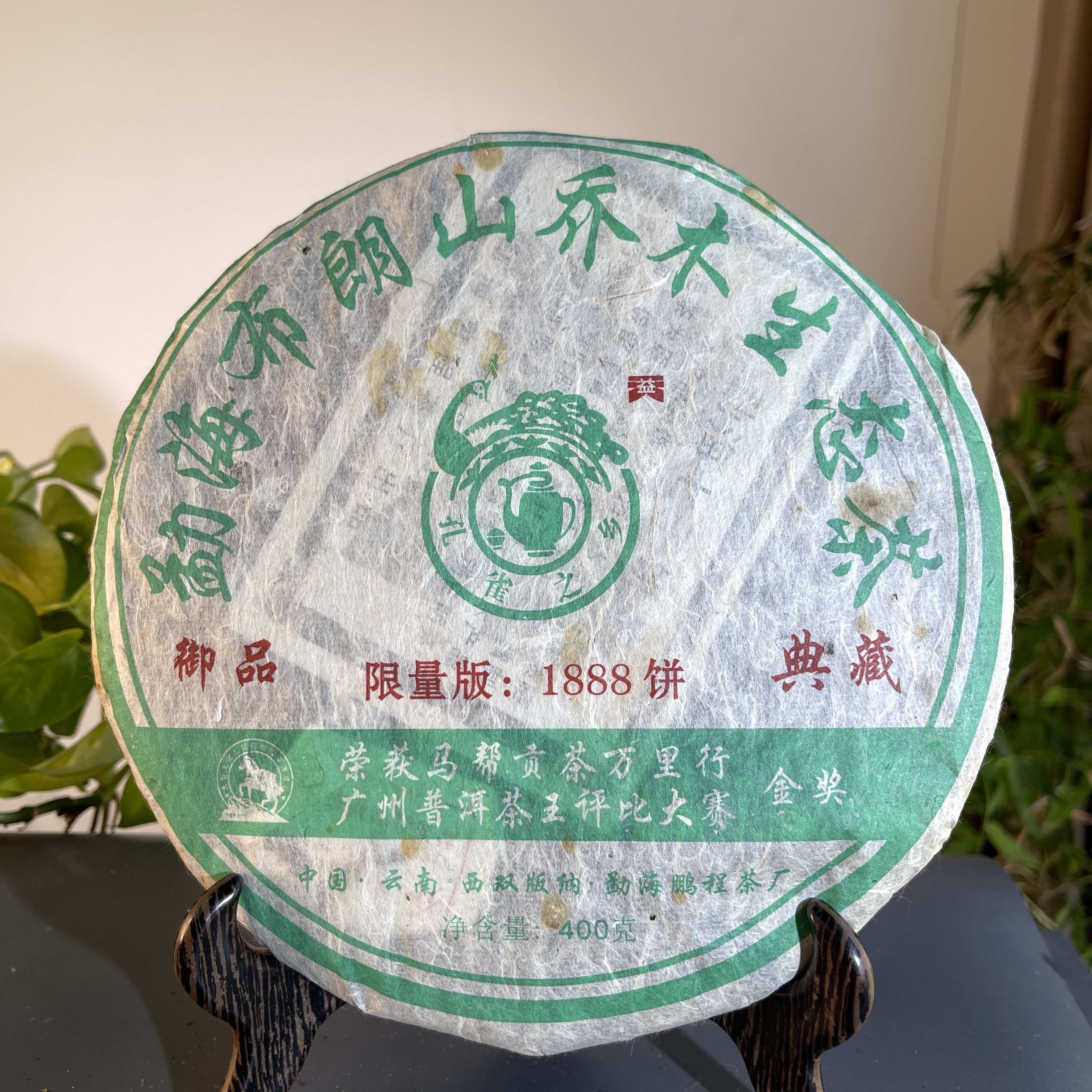 JZB14-04-2011年布朗山乔木生态饼