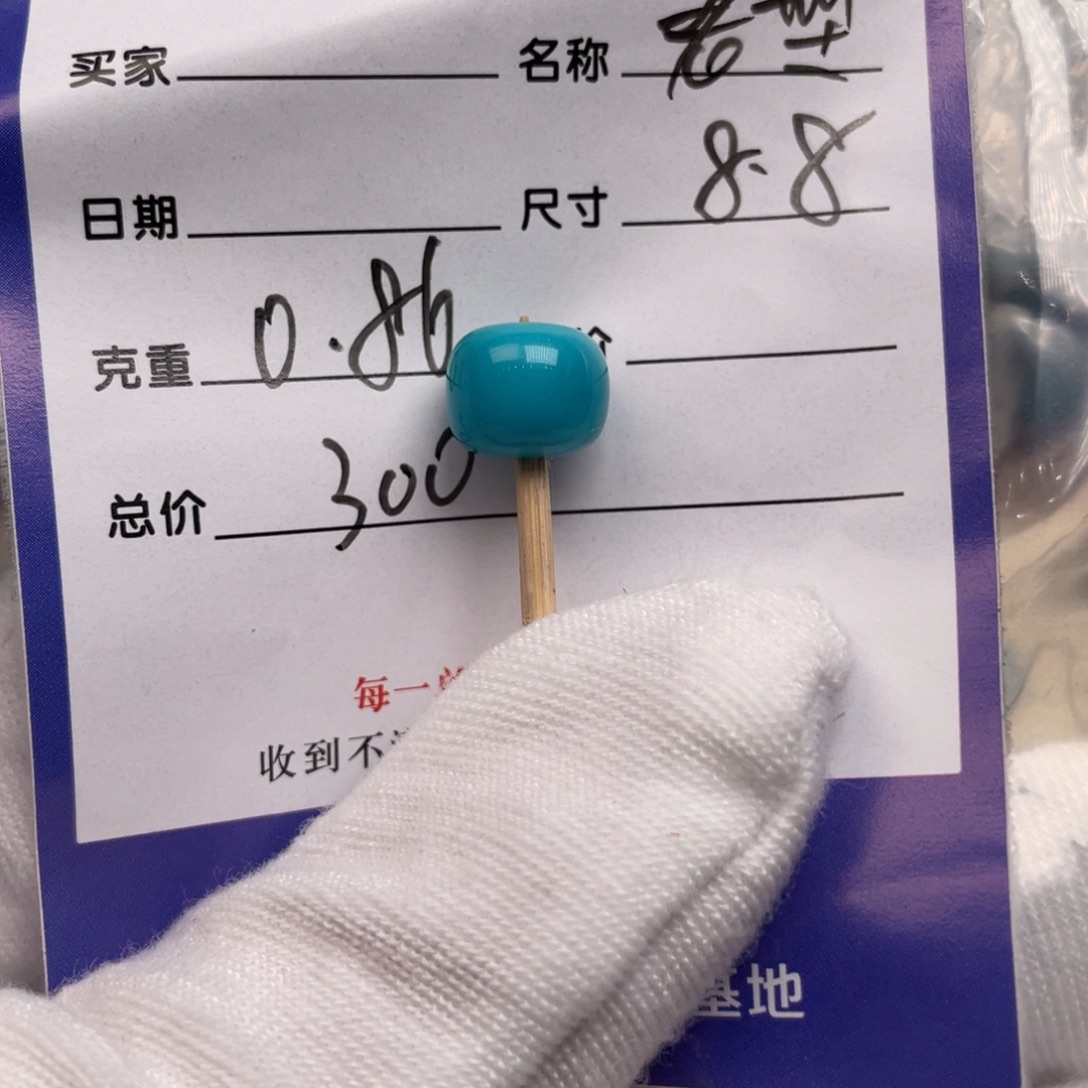 未镶嵌绿松石配饰