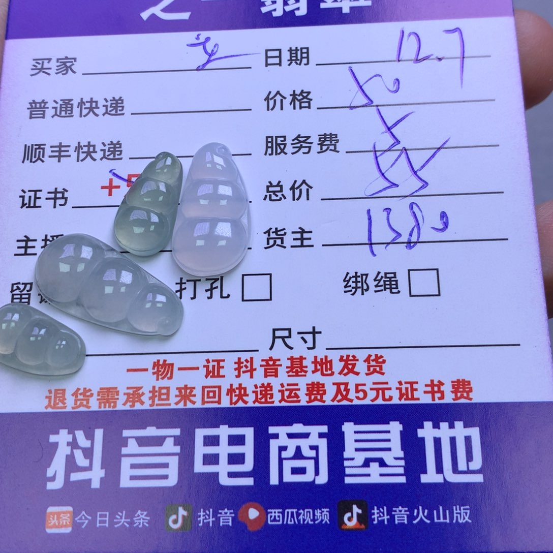 颈饰未镶嵌翡翠@*源