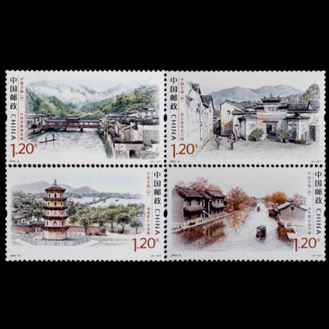 【未评级】2022-9 古镇第四组邮票 套票 一套四枚 拍4套发方连