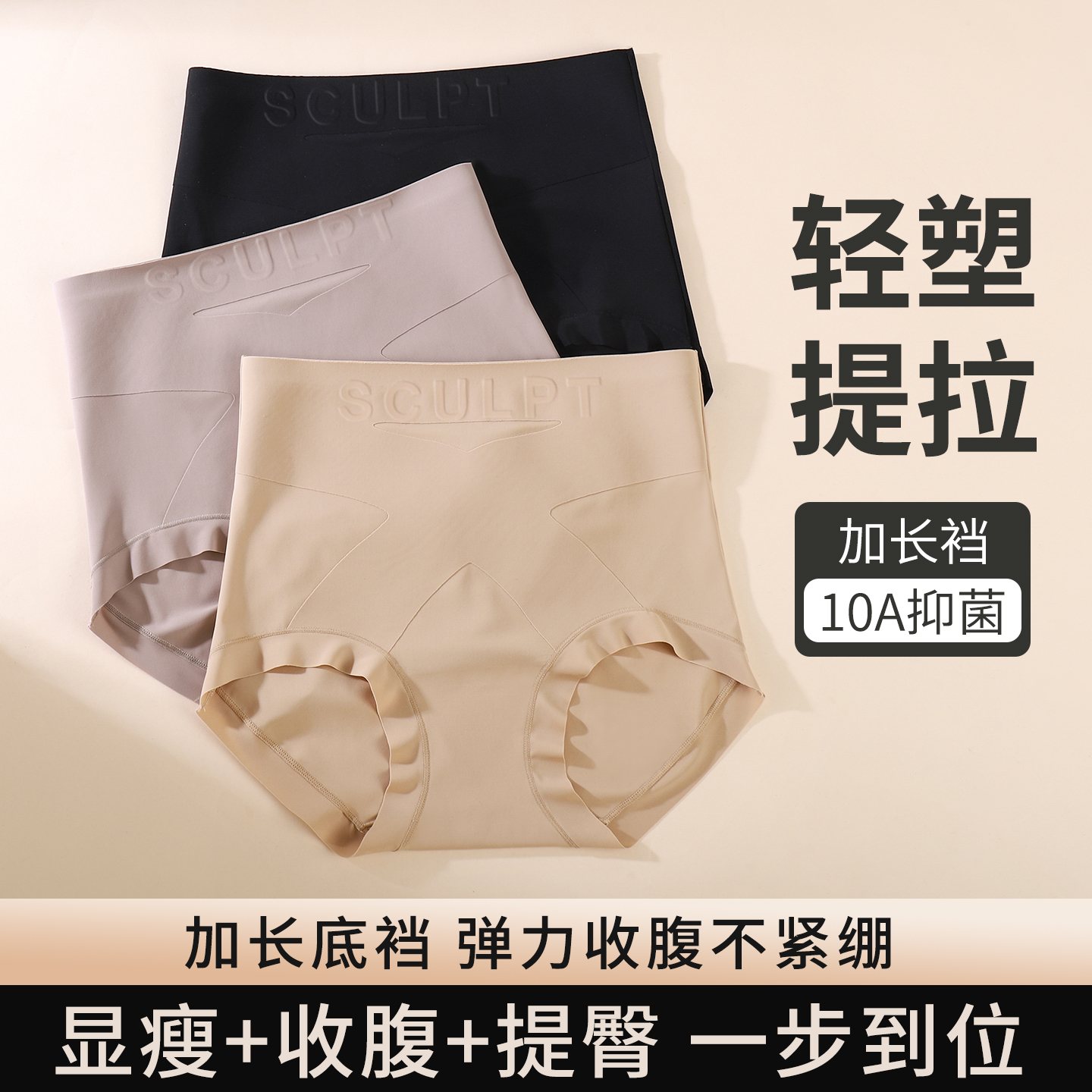 字母风设计黑绷带交叉高腰无痕一片式收腹裤提臀女士内裤