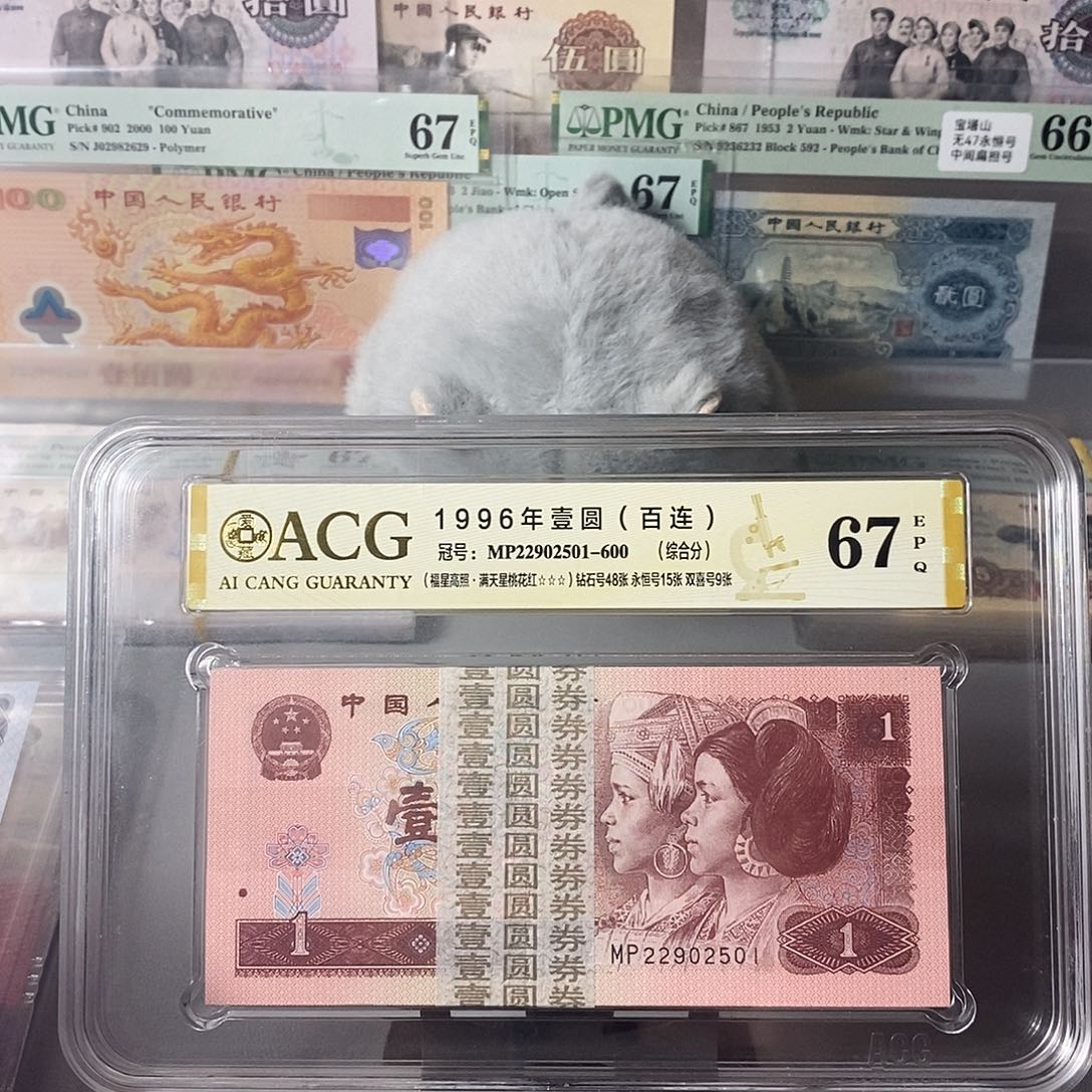 961百连67分号码22902501