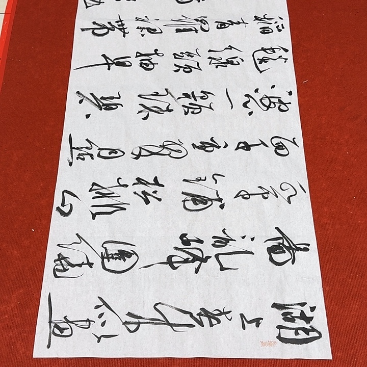 书法裴老师书法作品