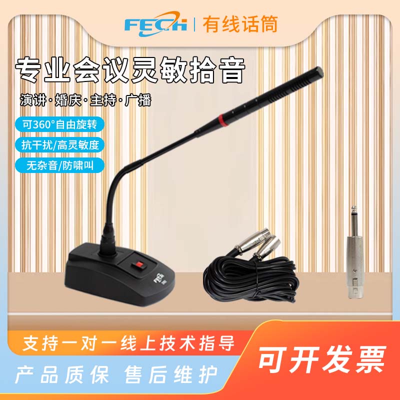 KTV舞台有线麦克风有线鹅颈叮咚防啸叫金属话筒专业立式双麦克风