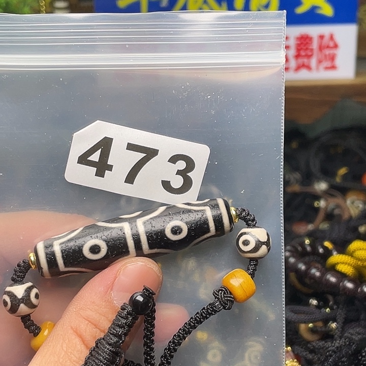 玛瑙/玉髓颈饰未镶嵌常**岁