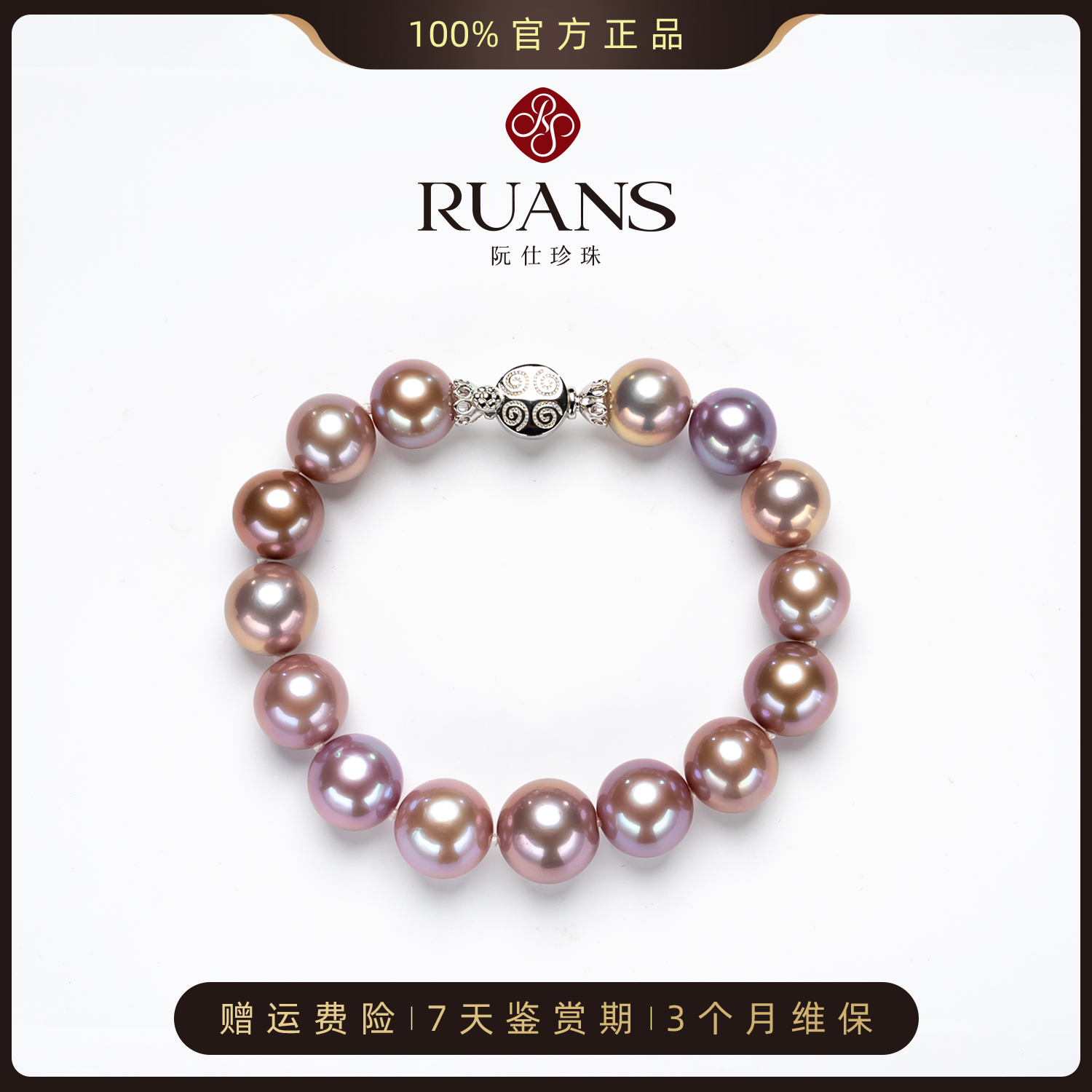 阮仕珍珠RSAL01422V淡水珍珠手链11-13mm高级感礼物混彩紫珠手链