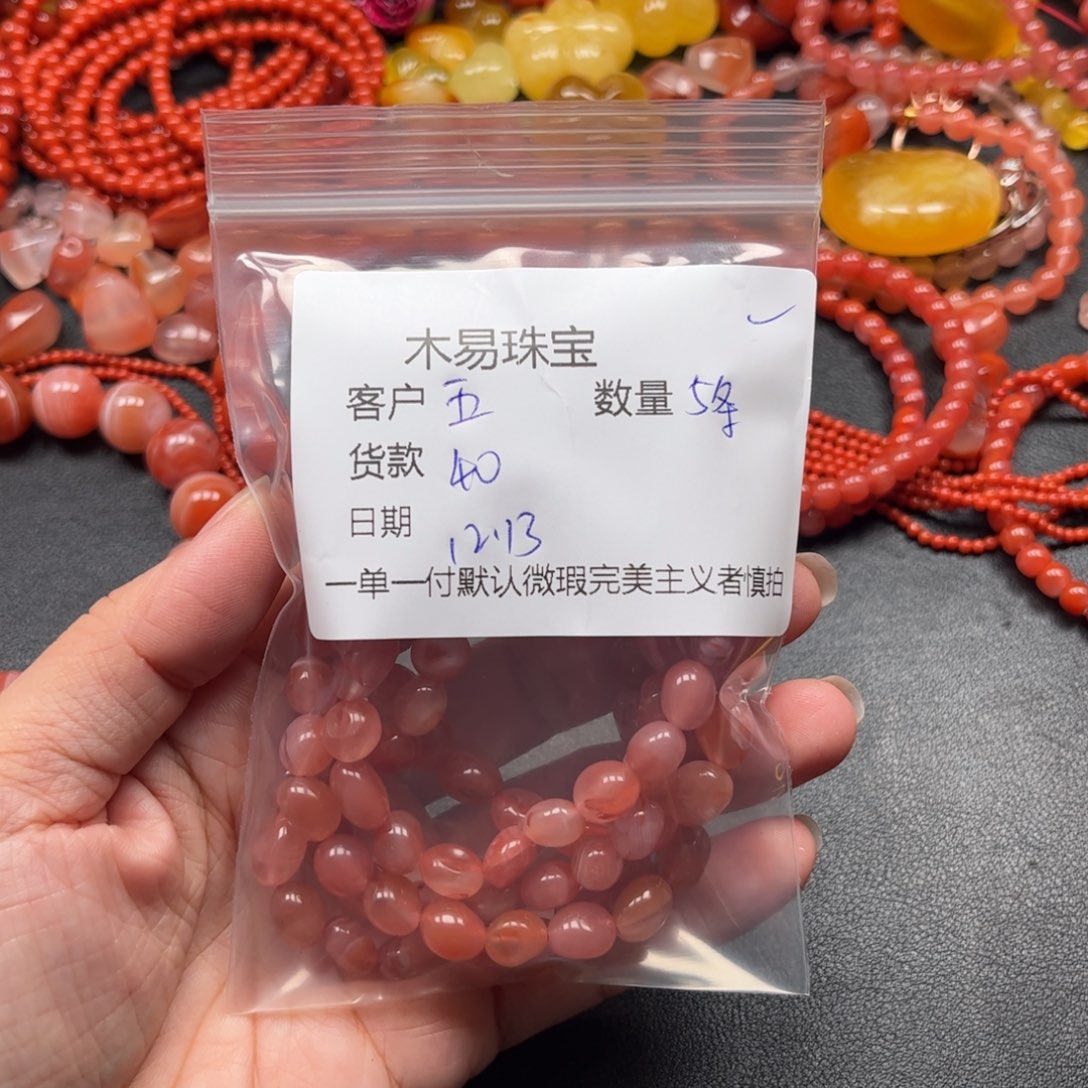 五***好南红玛瑙未镶嵌配饰