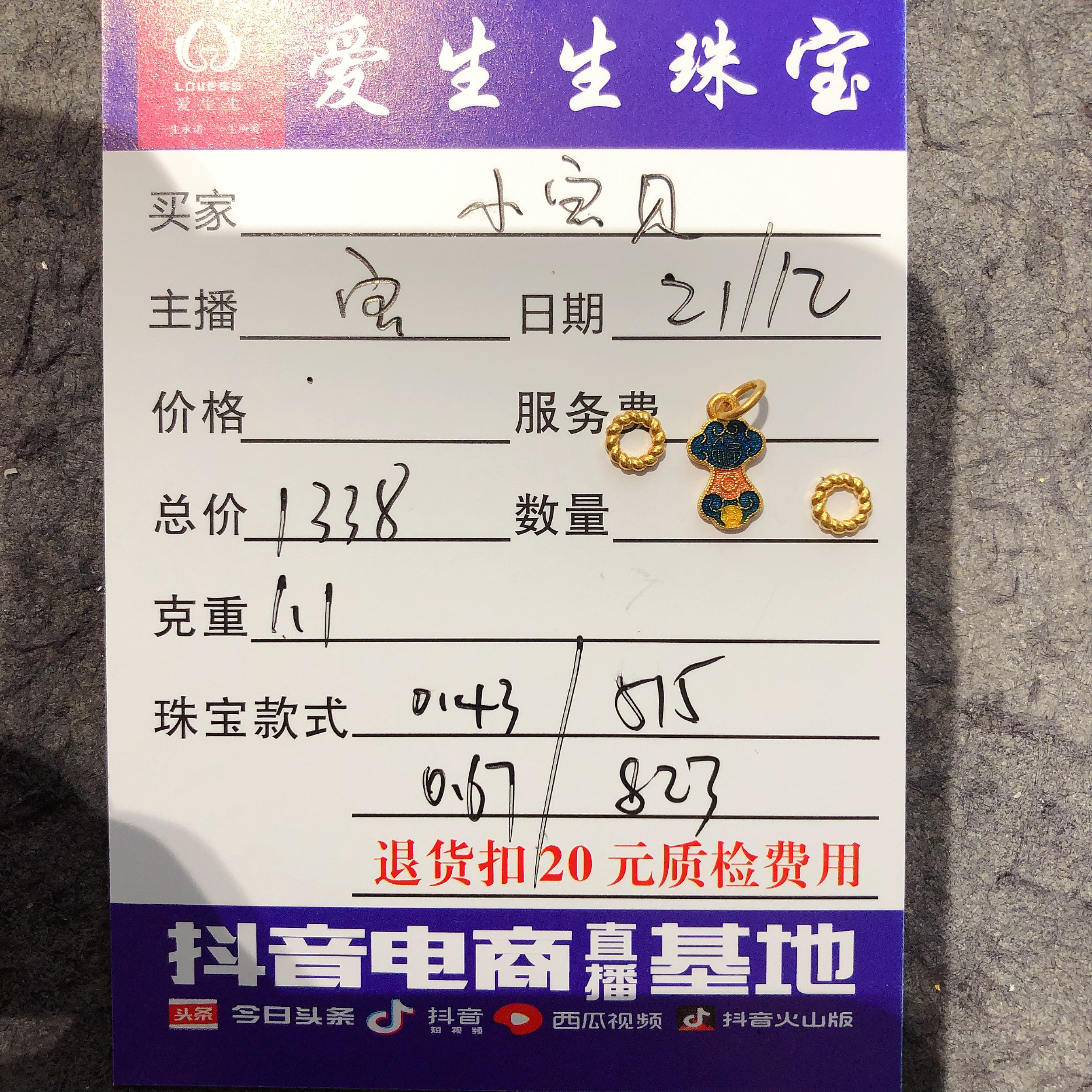 足金999烧蓝古法吊坠如意！宝