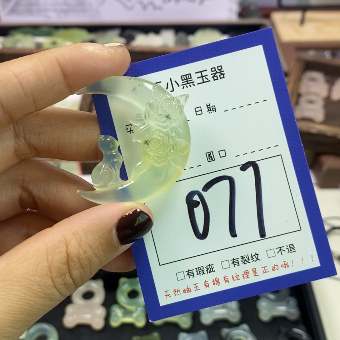 蛇纹石玉颈饰未镶嵌妮*?