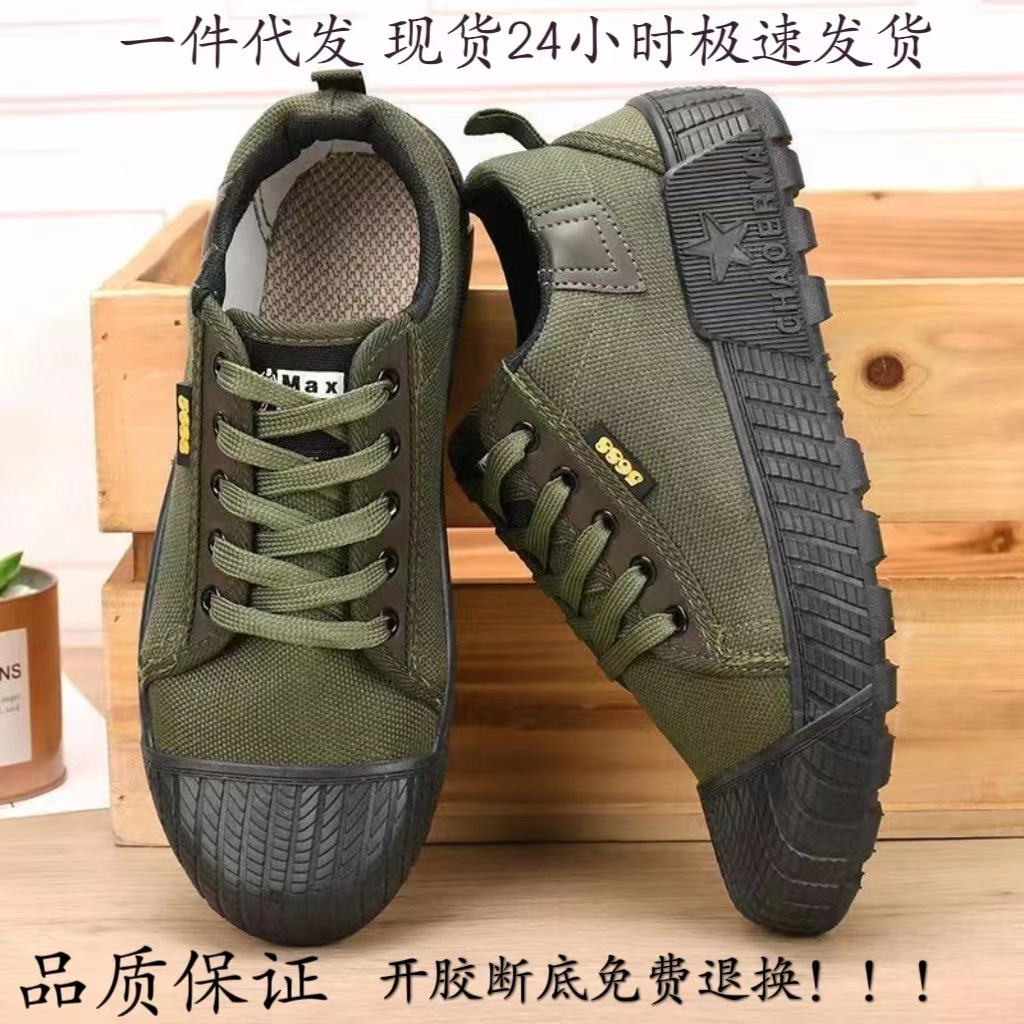 【自动分销专属】春季解放鞋子男工地耐磨帆布劳保男工作现帆布鞋