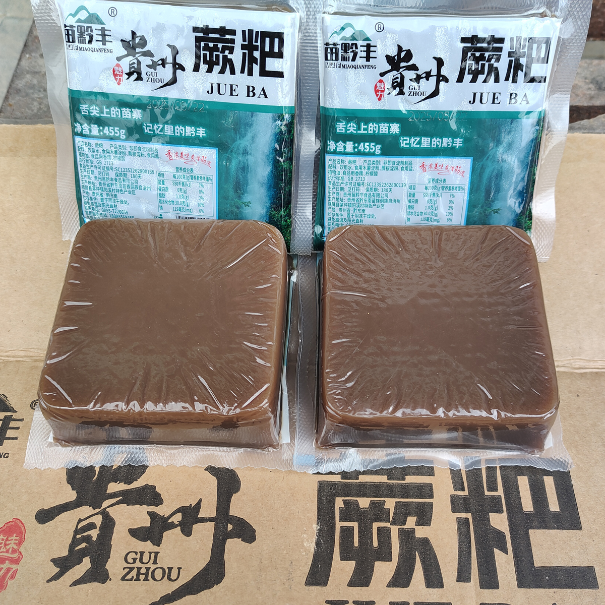 贵州特产蕨粑网红蕨粑农家蕨粑 烧烤 火锅 撸串油炸下饭菜小零食