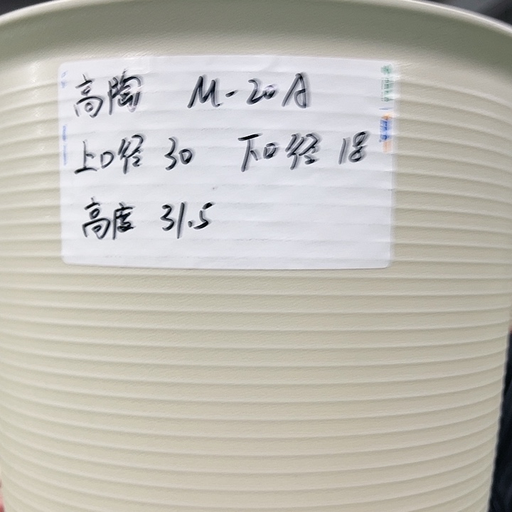 正品高陶口30高31米色3个无托