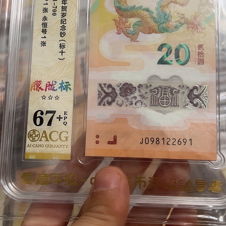 塑料068122691朦胧标十