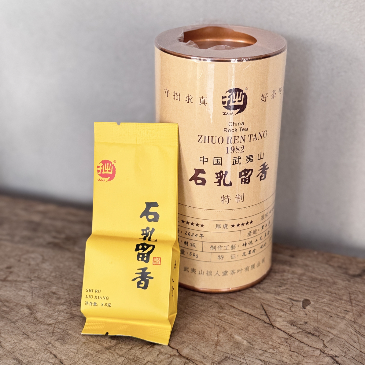 拙人堂 武夷岩茶正岩小品种石乳、雪梨、悦茗香一罐6泡装