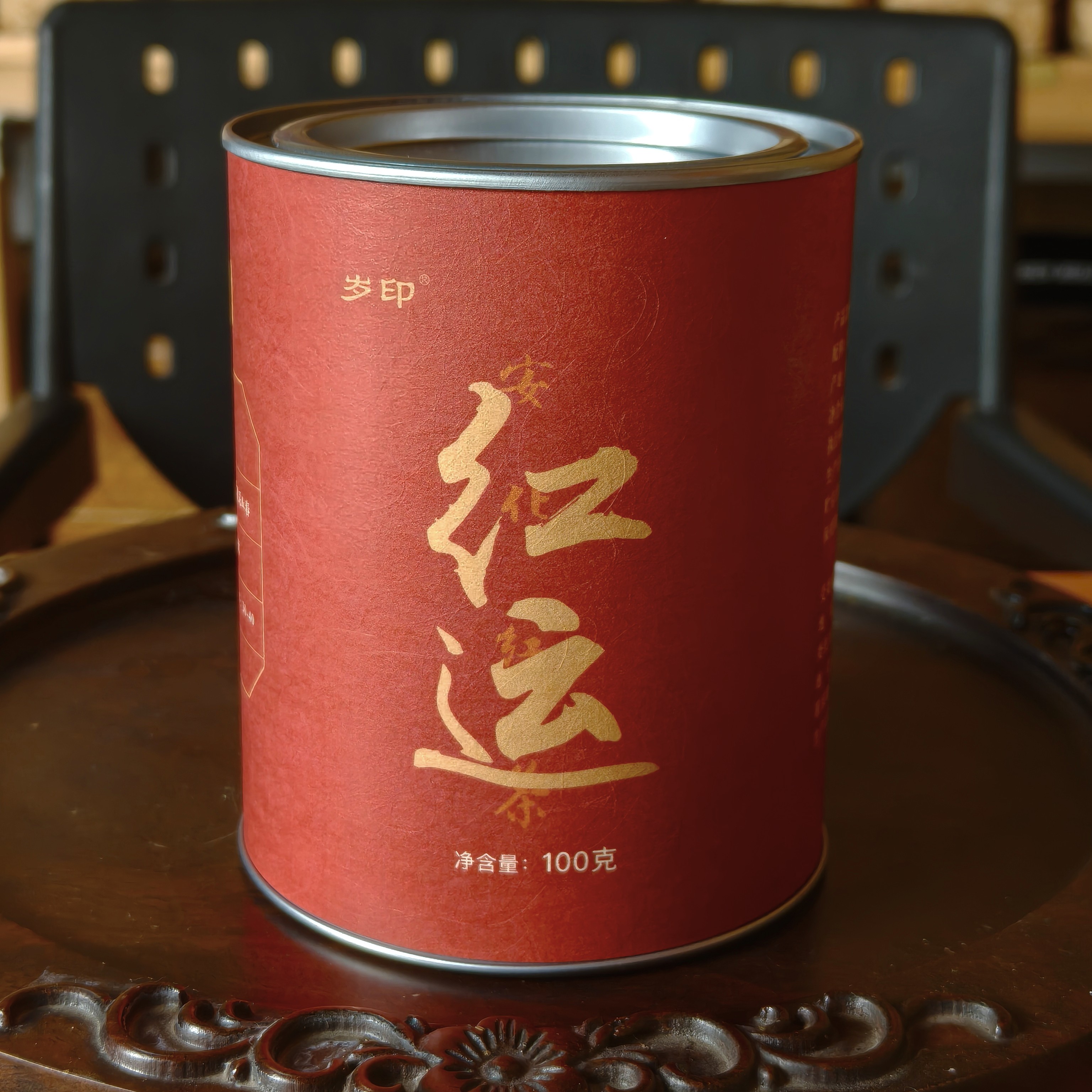 岁印 红运2025荒野红茶100g  安化红茶 云台六十年代群体种