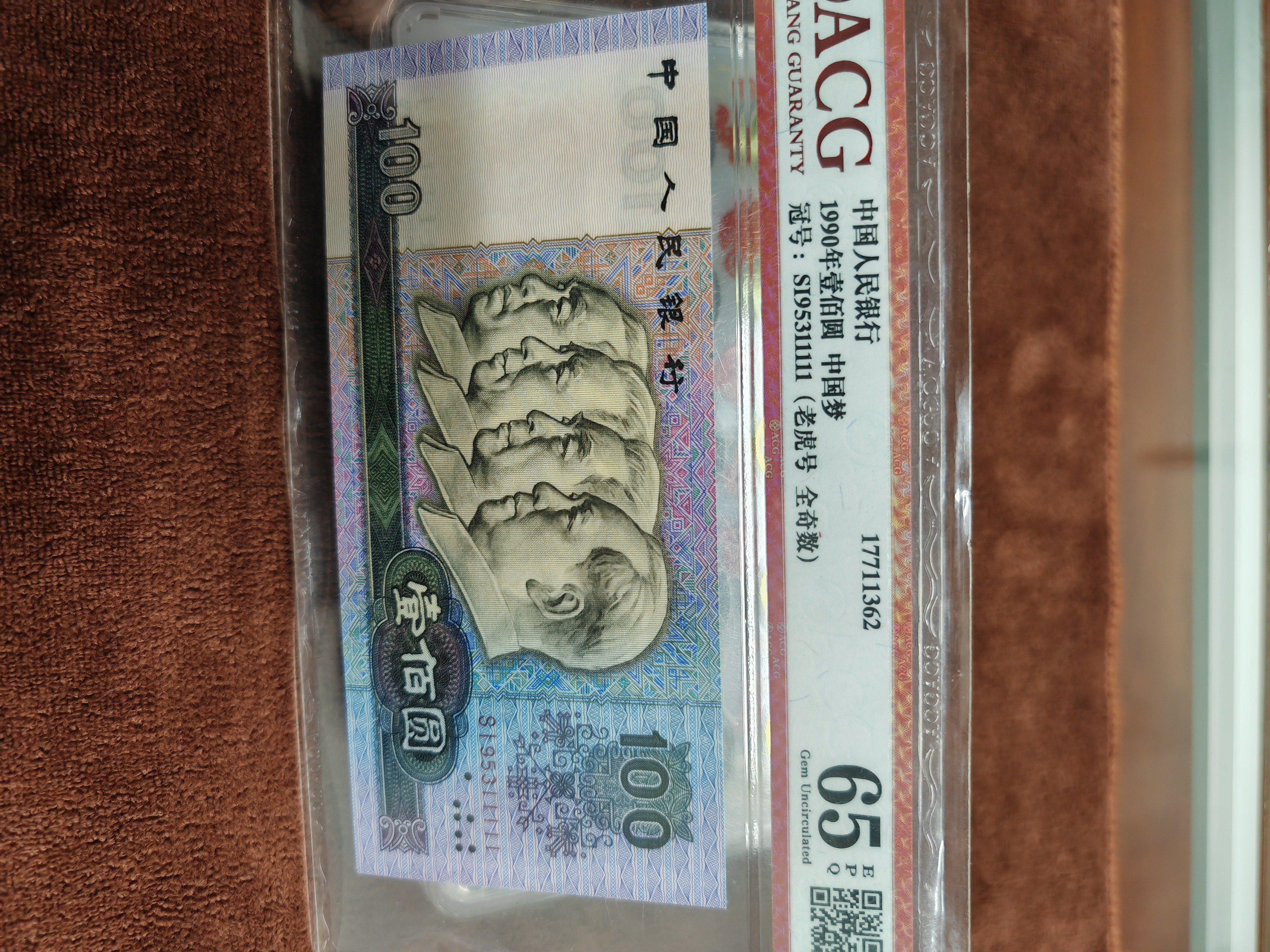 90年100元95311111