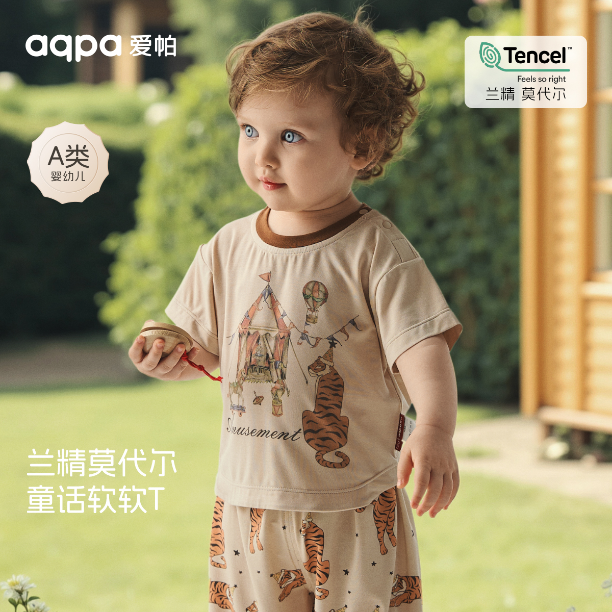 【魔幻剧场】爱帕宝宝儿童夏季短袖婴幼儿莫代尔上衣T恤