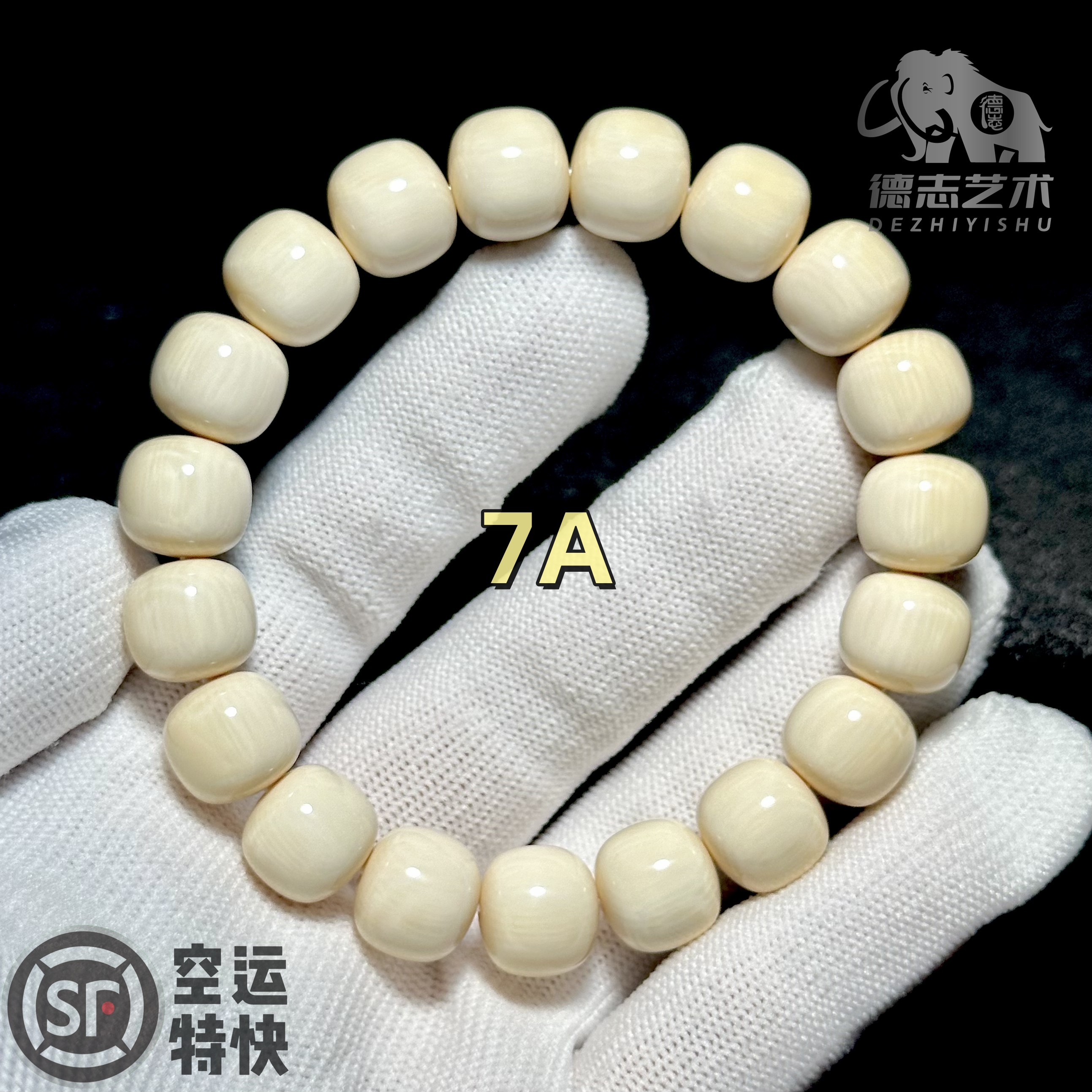 DEZHI/德志【7A极润】12x11/19颗全肉满纹细腻玉化感猛犸手串A1210