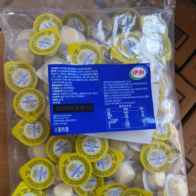 80粒左右(25年10月12号到期)伊利乳酪小圆芒果味
