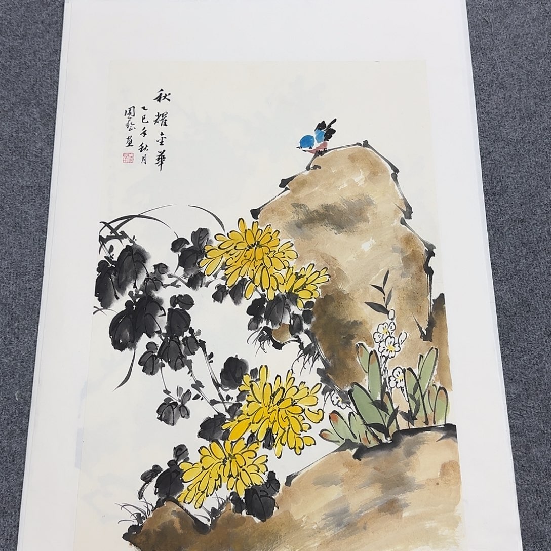 国画68*45纯手绘周艺