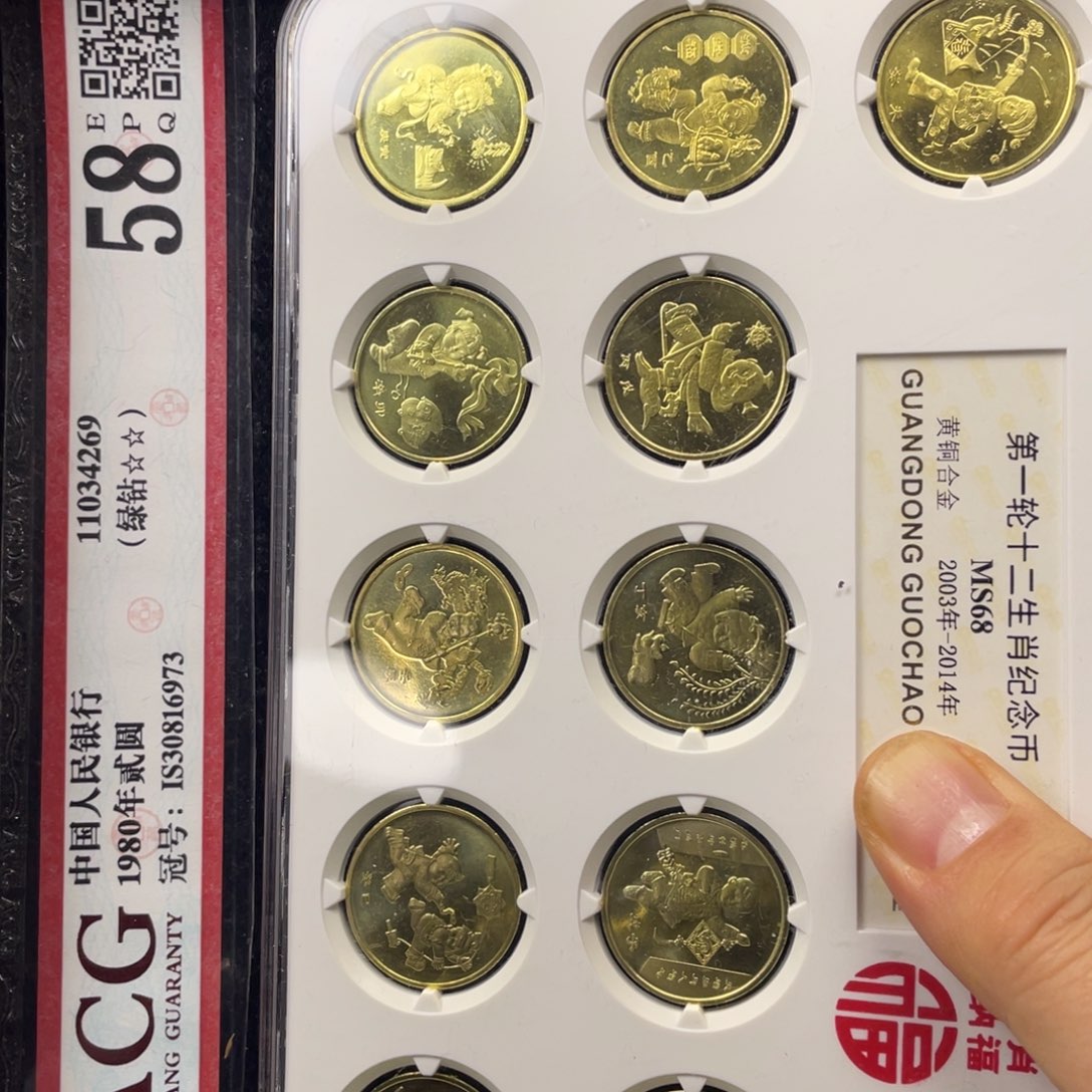 其他普通金属一轮生肖套