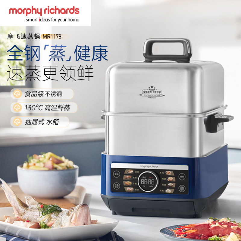 摩飞多功能电蒸锅MR1178 全钢0塑可视双层14升炖蒸煮一体锅