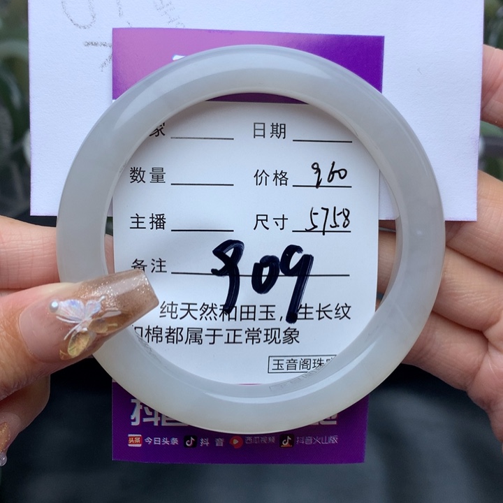 和田玉手镯未镶嵌