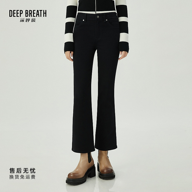 DEEP BREATH深呼吸女装新款时尚通勤九分黑色微喇牛仔裤女A100243