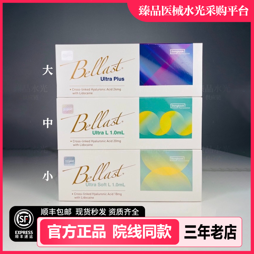 【原版】贝拉纽拉德玛纽拉德彩玻尿酸水光补水紧致逆龄保湿精华塑颜