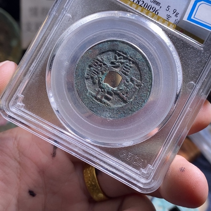 铜铁合金类（满30包邮）古钱币工艺品挂件