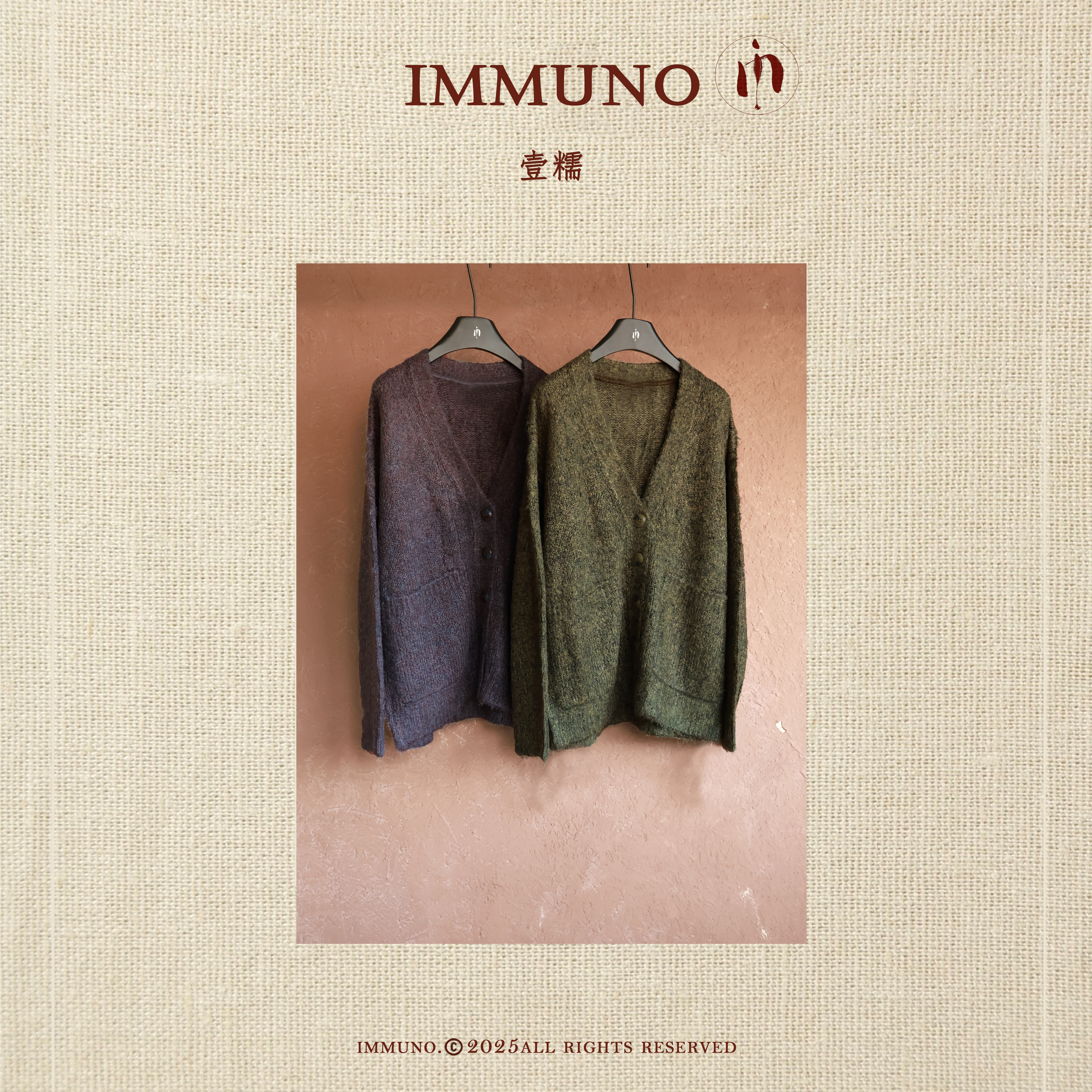 IMMUNO壹糯 秋日调色盘宽松版型长绒真丝针织开衫外套