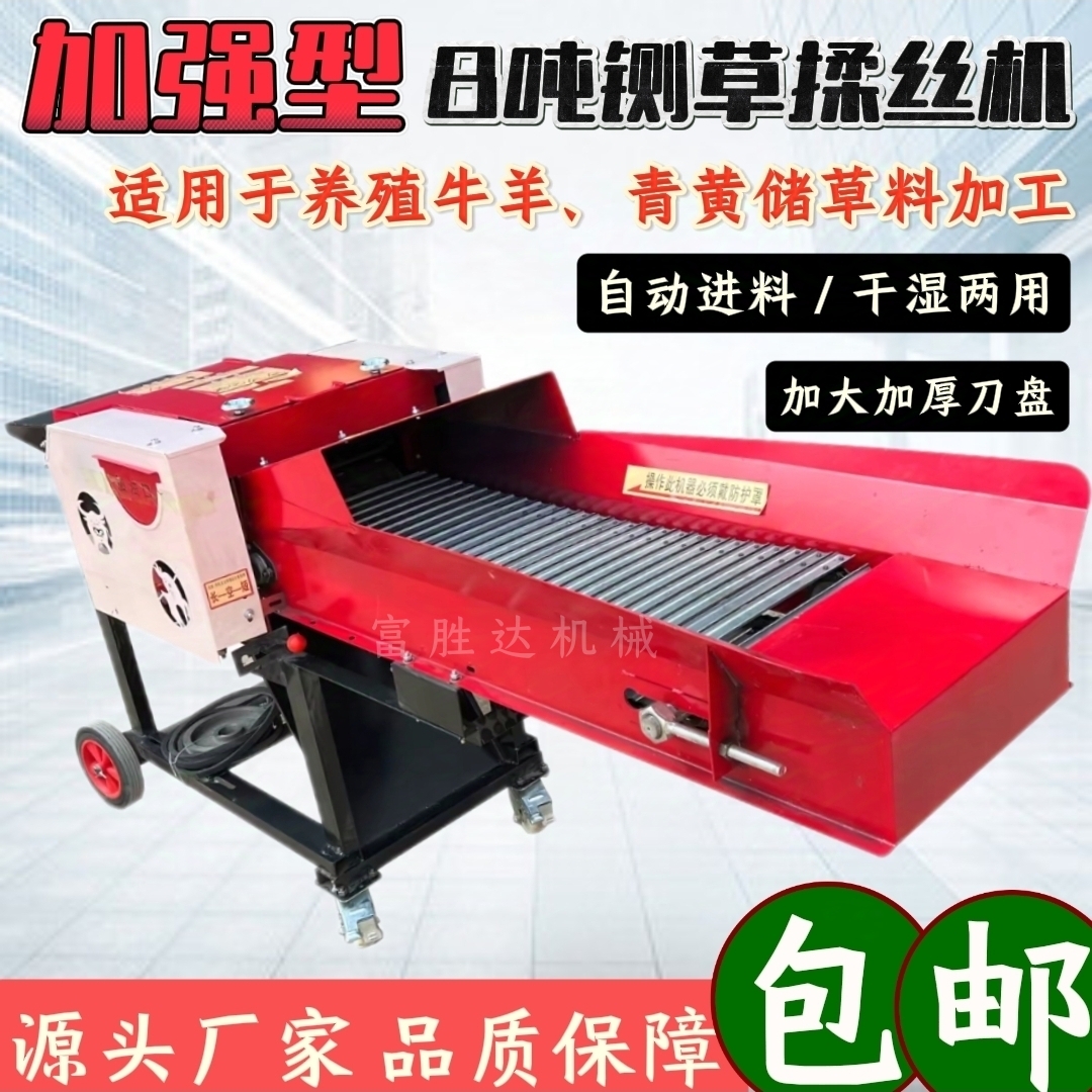 家用商用养殖牛羊秸秆粉碎干湿两用卧式铡草揉丝机(1000定金发货)